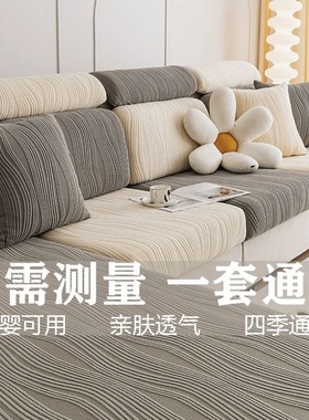 沙发套罩万能全包简约四季通用防滑沙发垫子沙发坐垫套弹力沙发笠