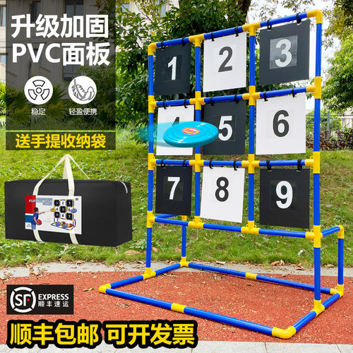 九宫格飞盘极限户外团建练习
