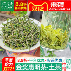 【土茶野茶】兰花果香-金奖惠明手工绿茶2025年新茶明前景宁特产