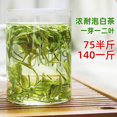 乐茁·浓醇珍稀白茶【一芽一叶·较多】2026年新茶正宗安吉高山茶