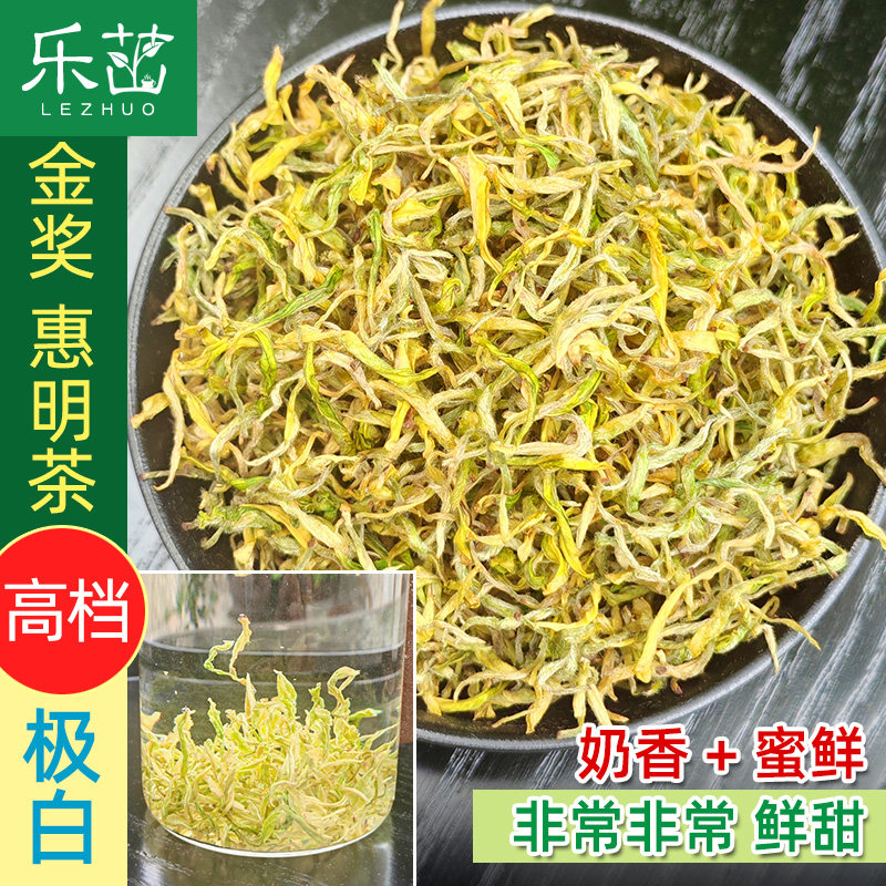 极白手工 奶香蜜鲜【明前高档-金奖惠明茶】2026年新茶景宁白茶图片