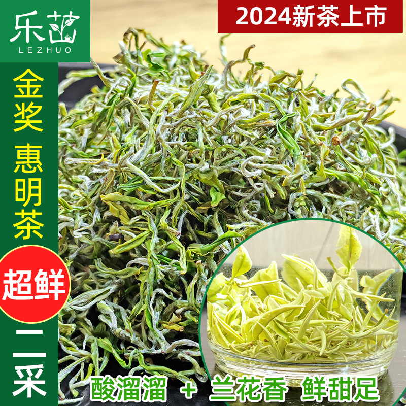 景白1号开园二采金奖惠明茶手工