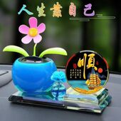 汽车摆件车载香水瓶太阳花摇头中控台装 饰用品苹果车内饰品摆件