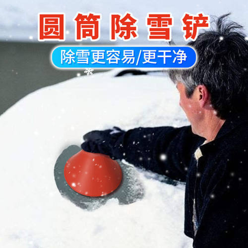 汽车除雪铲多功能加油漏斗车用扫雪神器玻璃除雪刮雪除冰刷子工具