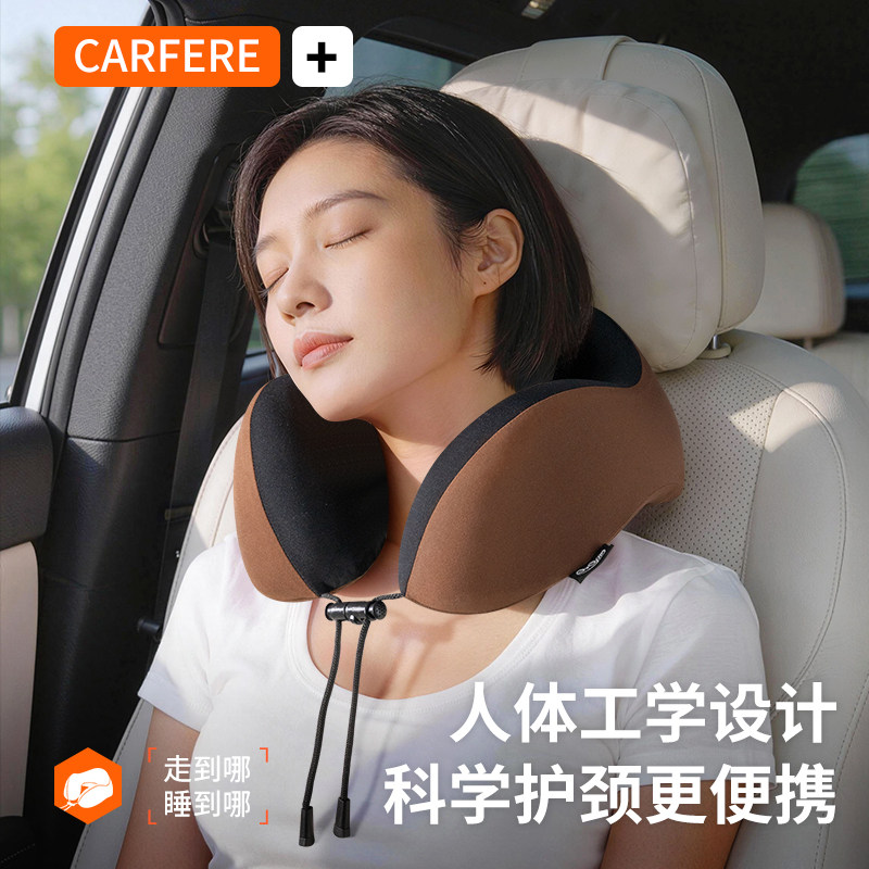 同车同伴汽车u型枕头枕车载颈椎枕护颈枕脖子靠枕记忆棉U形睡觉枕