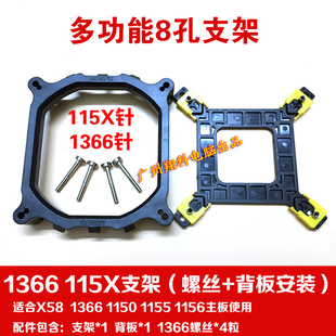 CPU散热器1700/1155支架1200英特尔775AMD扣具13662011X79X99底座