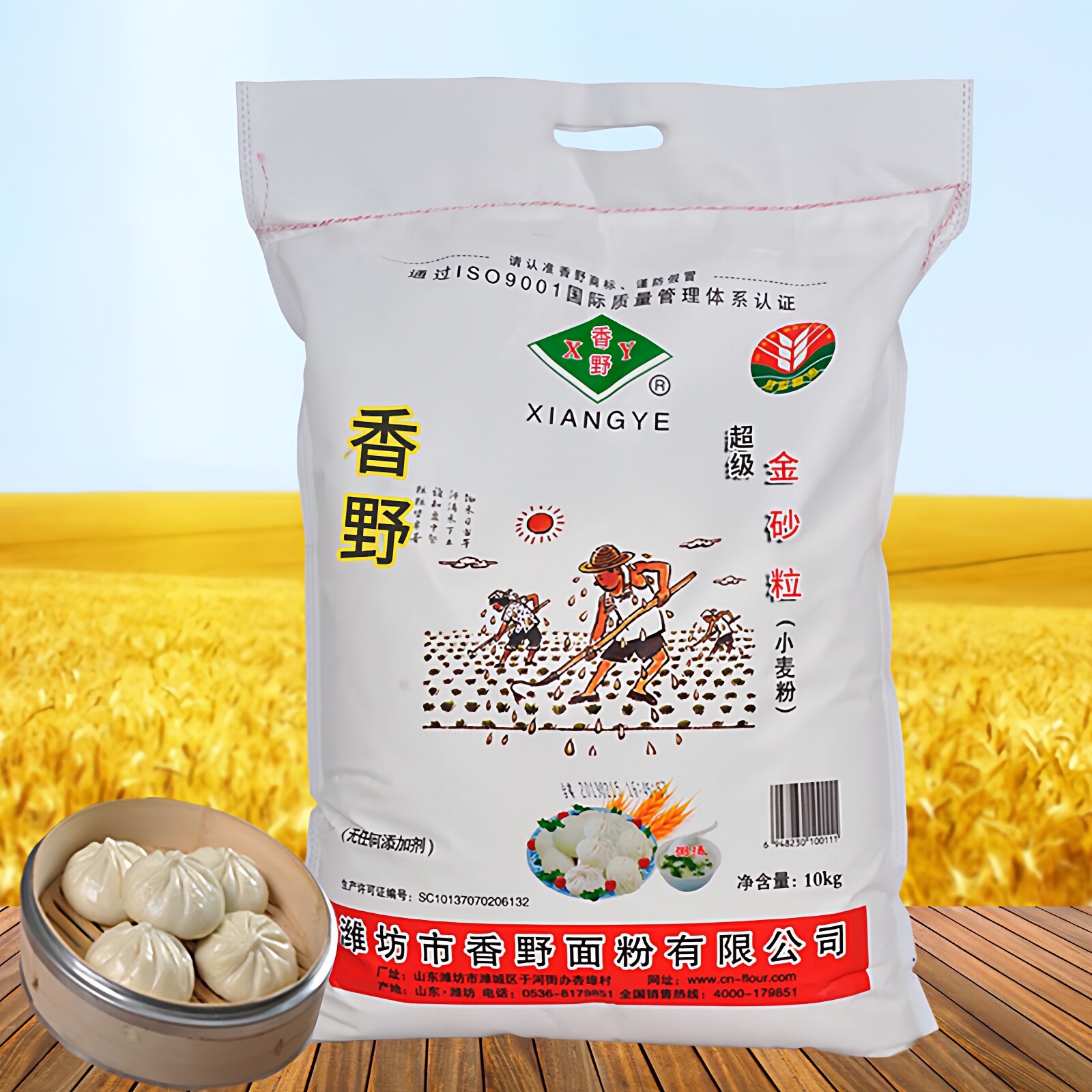 香野金砂粒颗粒面粉沙子面家用山东水饺油饼新品小麦粉20斤10kg