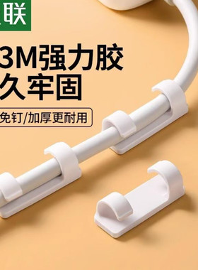绿联电线理线器 固定器免钉墙贴无痕走线夹网线卡扣自粘神器20560