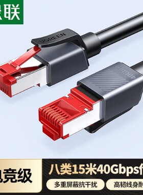 绿联 八类网线 15米 55193