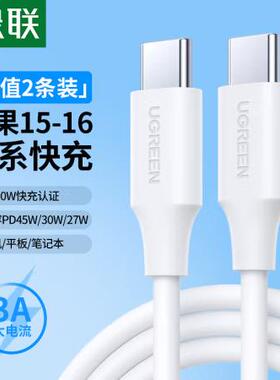 绿联 Type-C数据线双头PD60W快充 1米 35242P