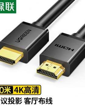 绿联 HDMI线工程级 10米 10110