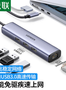 绿联   Type-C扩展坞   4合1   20920