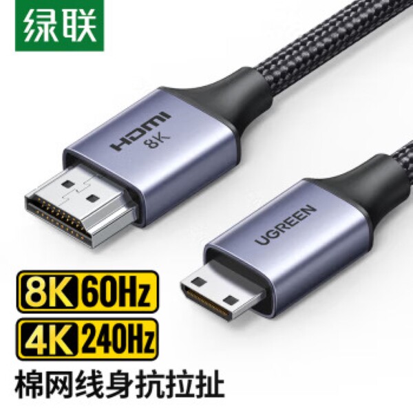 绿联 Mini HDMI转HD连接线/航插线/连接