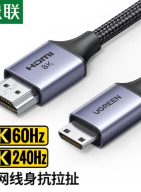 绿联 Mini HDMI转HDMI转接线 1米 15514