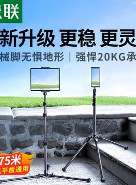 绿联  手机支架  15645