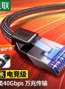 绿联 八类纯铜网线 3米 80432