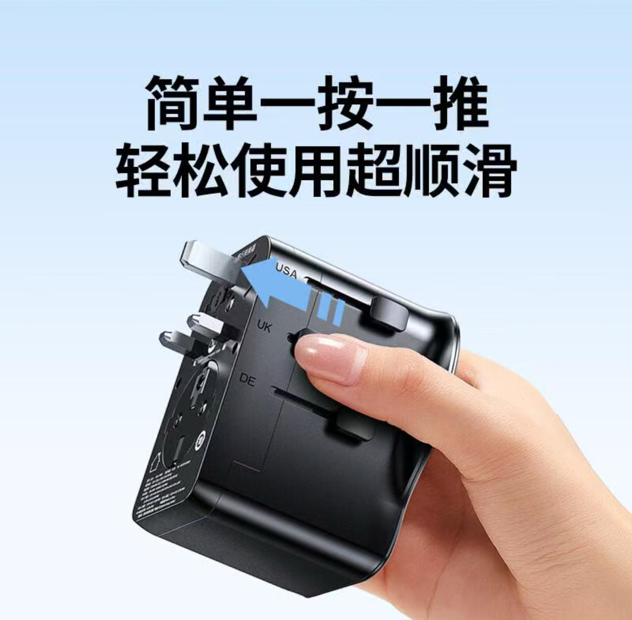 绿联 转换插头65W 氮化镓 通用出国留学转换插座 多国通用 55001