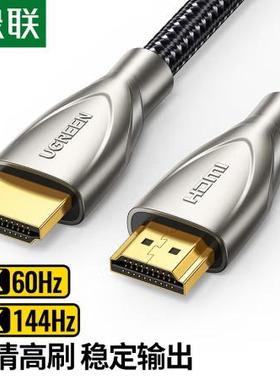绿联 HDMI线2.0版 15米 50114