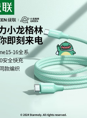 绿联 Type-C数据线 1米 55427