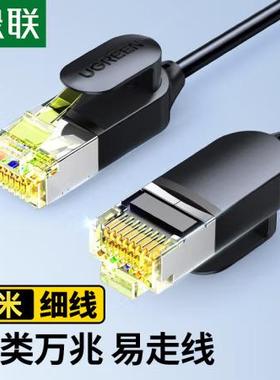 绿联 七类纯铜网线 3米 80418