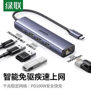 绿联 Type-C扩展坞 5合1 20932