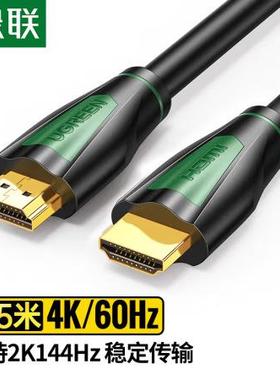 绿联 HDMI线2.0版 0.5米 15947