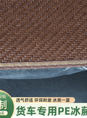 德龙X5000卧铺凉席陕汽德龙新M3000 x6000 X5000S x3000货车凉席