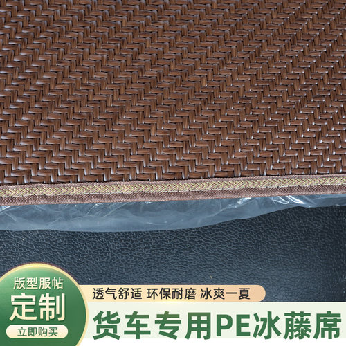 鑫瑞祥德龙X5000卧铺凉席