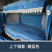 北京重卡追梦座套500470580牵引半挂专用座椅加厚上下卧铺套内饰