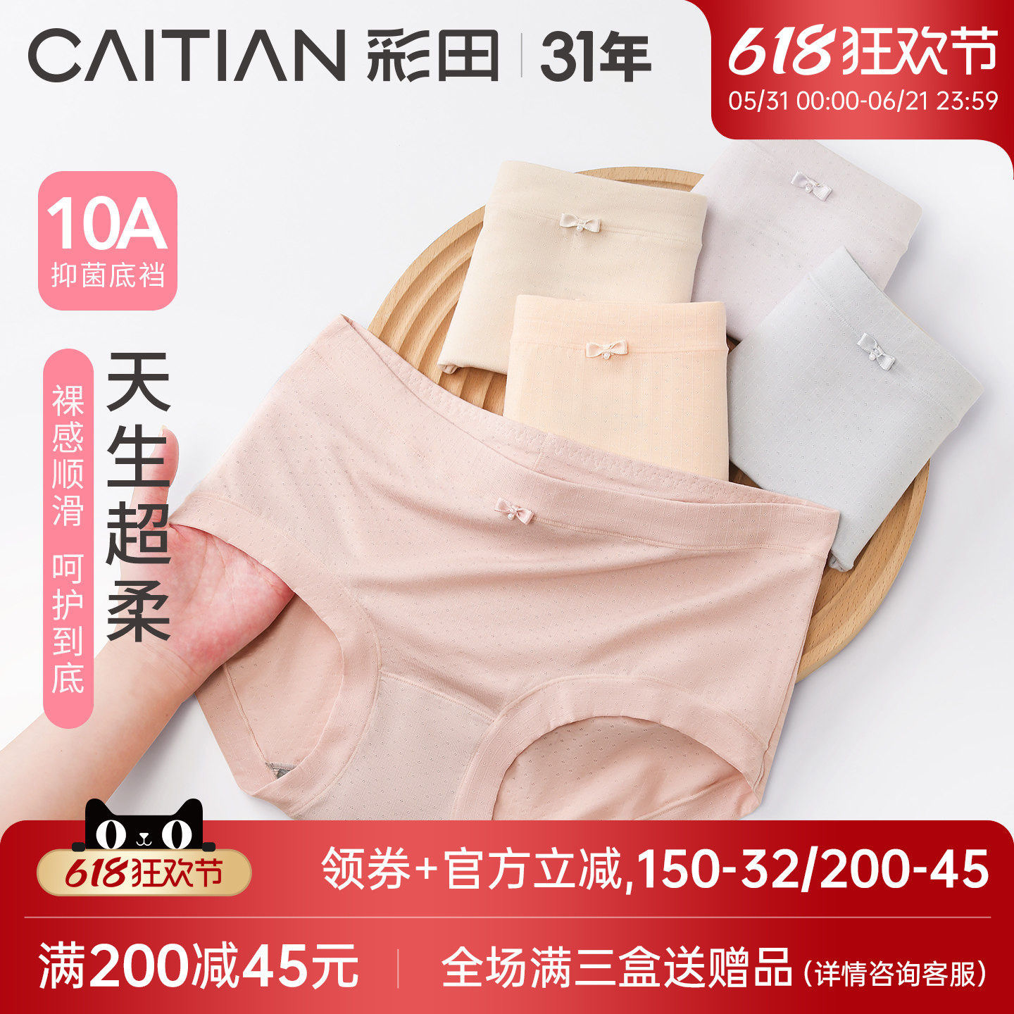 彩田新款内裤女莫代尔中腰10A加长抗菌裆提花透气柔软舒服三角裤