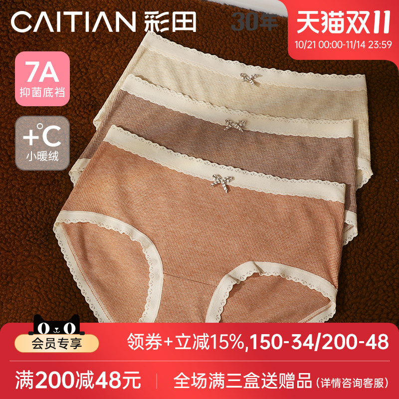 彩田舒适蝴蝶结暖感暖和磨毛内裤