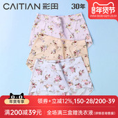 裸感冰丝新款 内裤 女国风印花弹力大码 彩田25年夏季 包臀女士三角裤