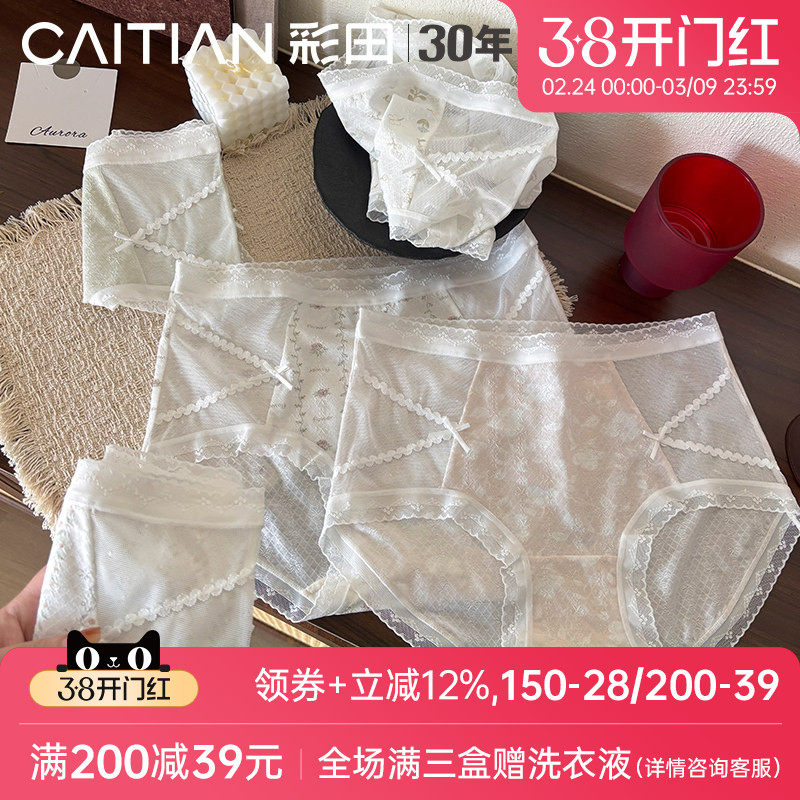 彩田新款内裤高腰蕾丝印花聚乳酸抗菌裆轻柔透气2026年女士三角裤