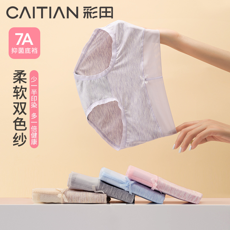 彩田内裤女甜美系双色纱网纱裤头