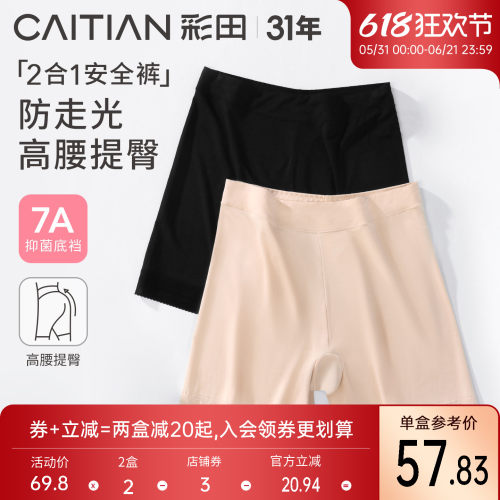 立体提臀轻薄透气二合一安全裤