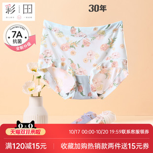 胖MM高腰印花抗菌底裆凉感清爽女士三角裤 大码 2025年内裤 彩田夏季
