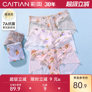 彩田2025新款 夏季 性感蕾丝内裤 干爽排汗抗菌裆冰丝超薄少女三角裤