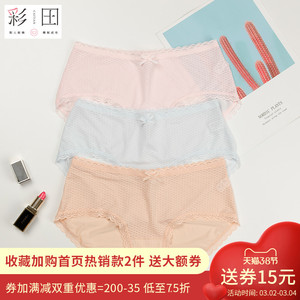 彩田4条装内裤女性感冰丝蕾丝纯色中腰春夏款大码女士透气三角裤