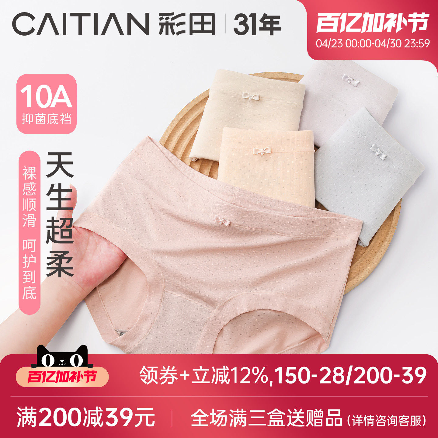 彩田新款内裤女莫代尔中腰10A加长抗菌裆提花透气柔软舒服三角裤