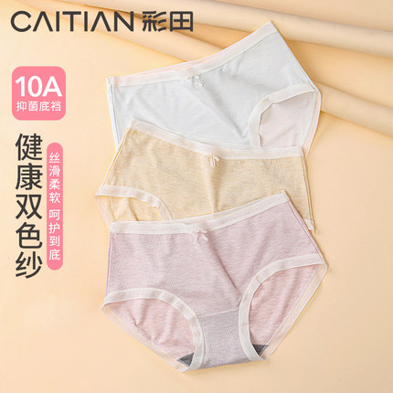 彩田新款柔软舒适莫代尔中腰10a抗菌裆透气三角裤蝴蝶结女士内裤