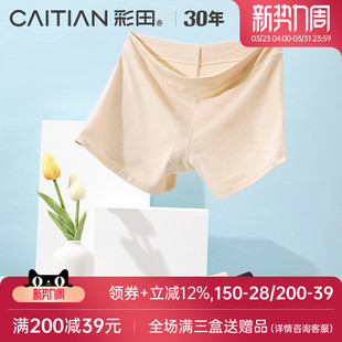 女 透气抗菌底裆透气平角裤 彩田女士莫代尔安全裤 夏天防走光打底裤