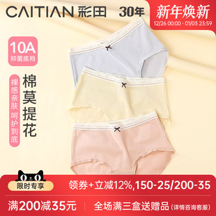 女抗菌裆女士中腰25年三角裤 彩田新款 莫代尔棉蝴蝶结纯色简约内裤