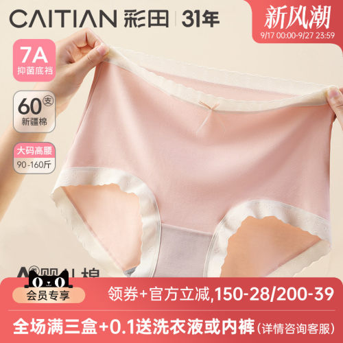 简约大码胖MM舒适抗菌裆包臀内裤