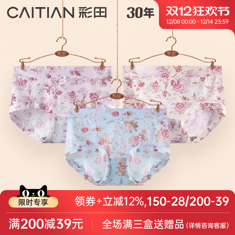 彩田6条装内裤棉裆抗菌中腰柔软透气包臀大码蕾丝印花三角短裤