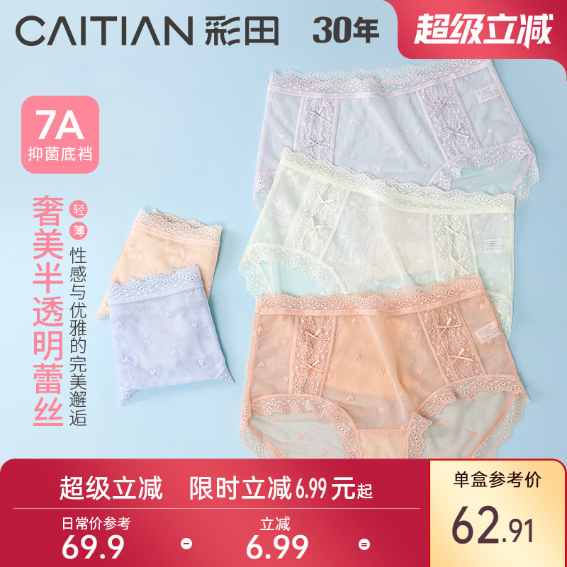 镂空性感蕾丝提花聚乳酸内裤彩田