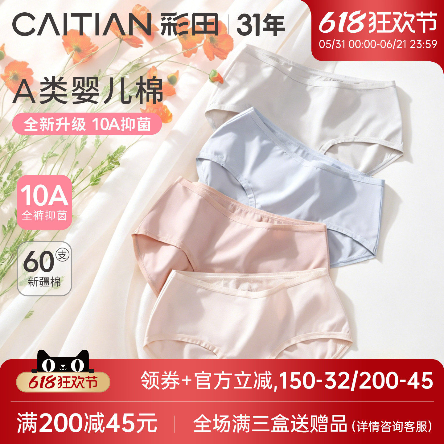 彩田中腰高腰内裤女四季新疆棉质全裤抗菌可爱少女纯色透气三角裤