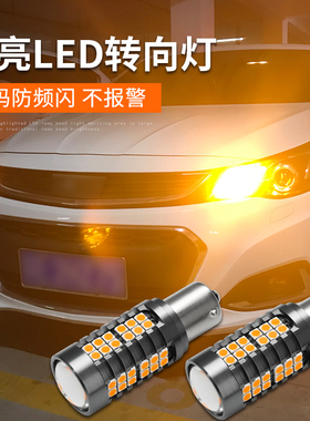 解码LED转向灯1156/PY21W h21w hy21w pwy24w歪脚防频闪psy24w