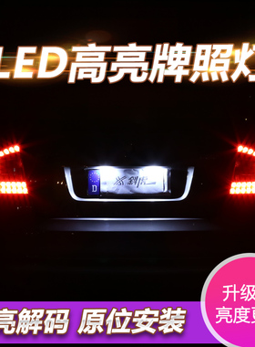 适用长安CS35奔奔CS75志翔CX70欧尚欧诺LED车牌牌照灯T10W5W新款