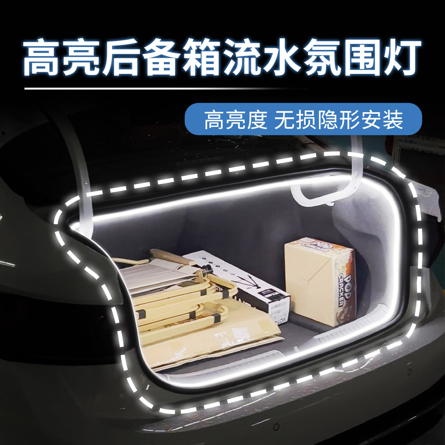 星瑞缤瑞帝豪博瑞后备厢灯
