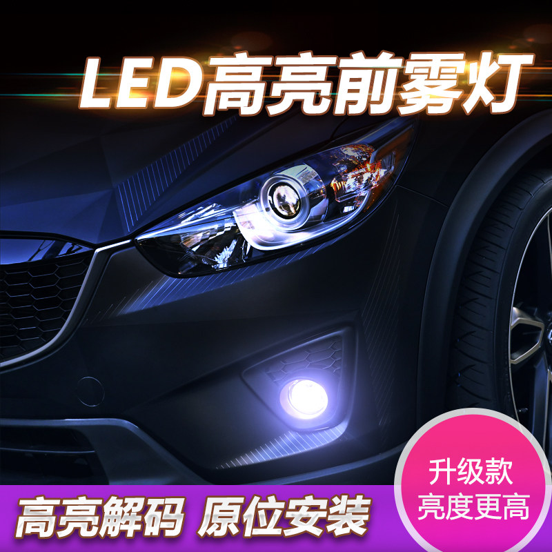 适用jeep吉普指南者LEDH8前雾灯图片
